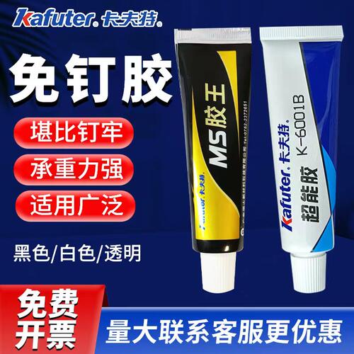 卡夫特强力免钉胶高粘度