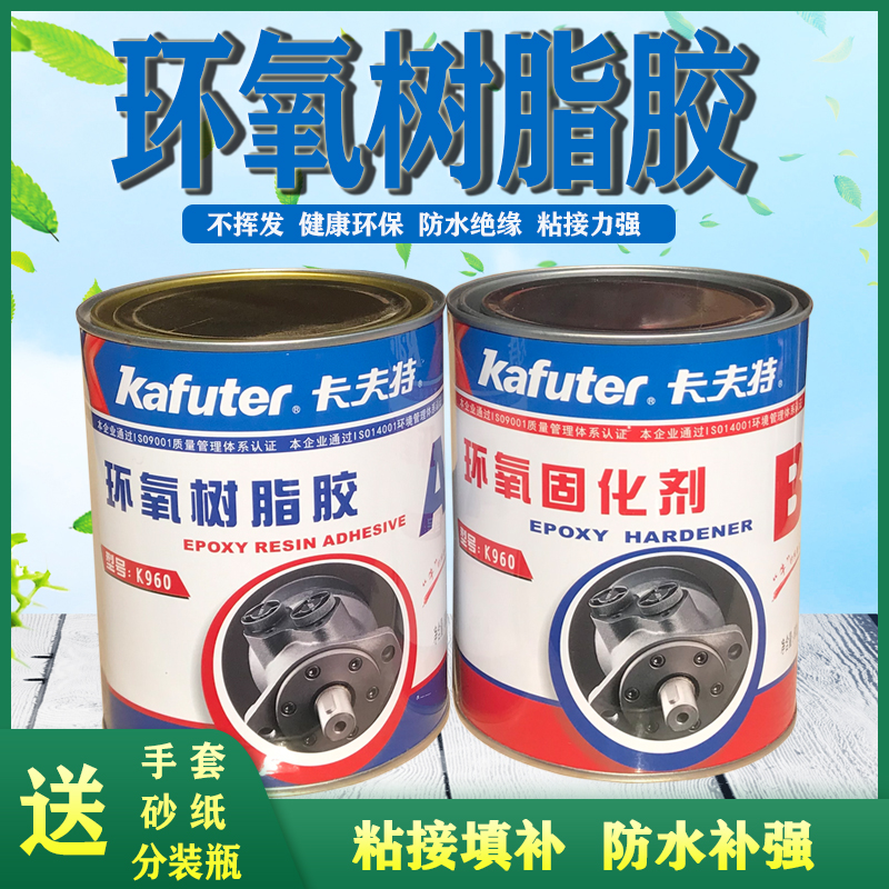 环氧树脂环氧树脂卡夫特密封胶