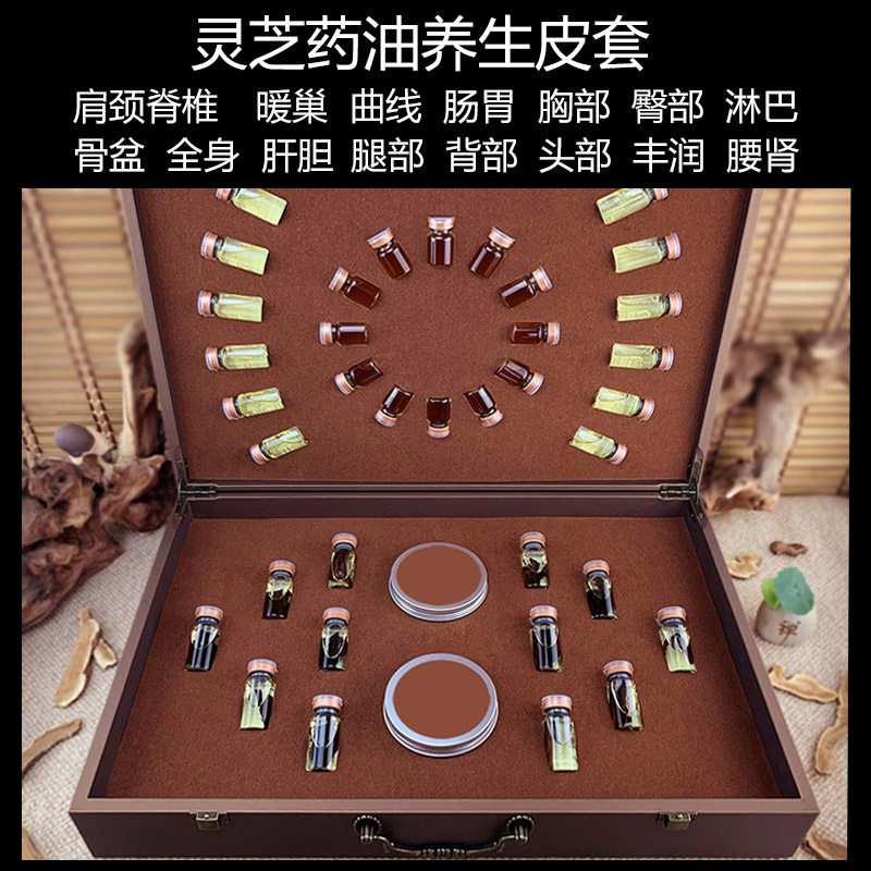 灵芝药油身体按摩精油美容院养生套盒肩颈卵巢胸部背部护理通经络