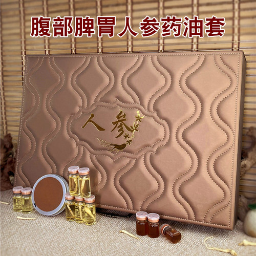 人参中药材泡制肠胃调养身体药油