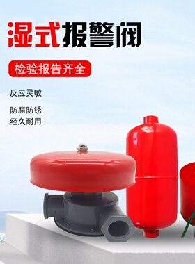消防水力警铃湿式报警阀响铃ZSJL报警铃打铃器ZSJY压力开关延迟器