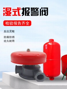消防水力警铃湿式报警阀响铃ZSJL报警铃打铃器ZSJY压力开关延迟器