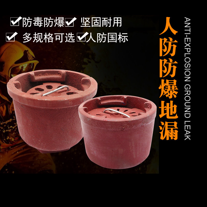 人防国标型防爆波地漏 地下室防毒防爆地漏 密闭地漏fd1-x 50~100