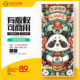 手绘国潮火锅插画可爱熊猫麻辣烫美食墙绘餐饮背景墙文创AI矢量图