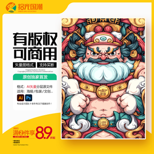 张飞国潮插画驱邪避灾AI矢量图钟馗手机壳EPS打火机文创PSD源文件