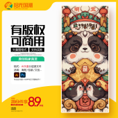 萌宠国潮插画猫咪狗Q版 熊猫宠物动物手机壳鼠标垫AI文创商业包装