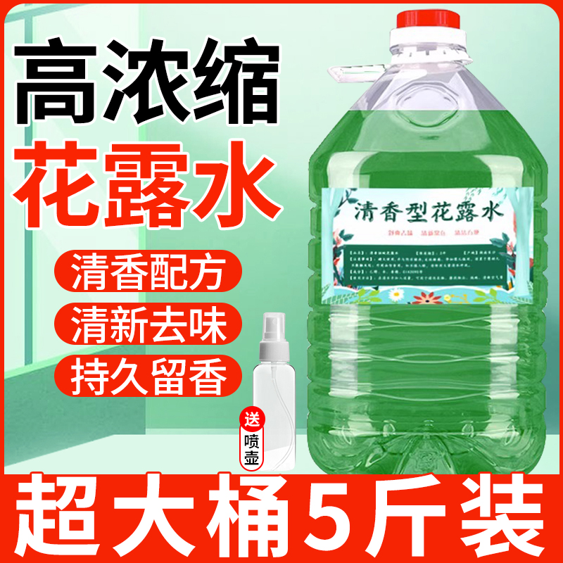 拖地花露水大桶装高浓缩家庭装除异味持久留香家用宾馆地板清洁剂