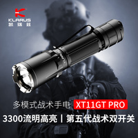 凯瑞兹专业战术手电XT11GT PRO强光超亮可充电户外远射长续航