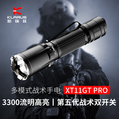 凯瑞兹专业战术手电XT11GT PRO强光超亮可充电户外远射长续航