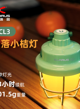 凯瑞兹CL3户外露营氛围灯超长续航迷你便携复古LED松果营地帐篷灯