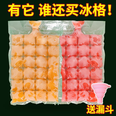 一次性冰袋冰块模具制冰盒冰格