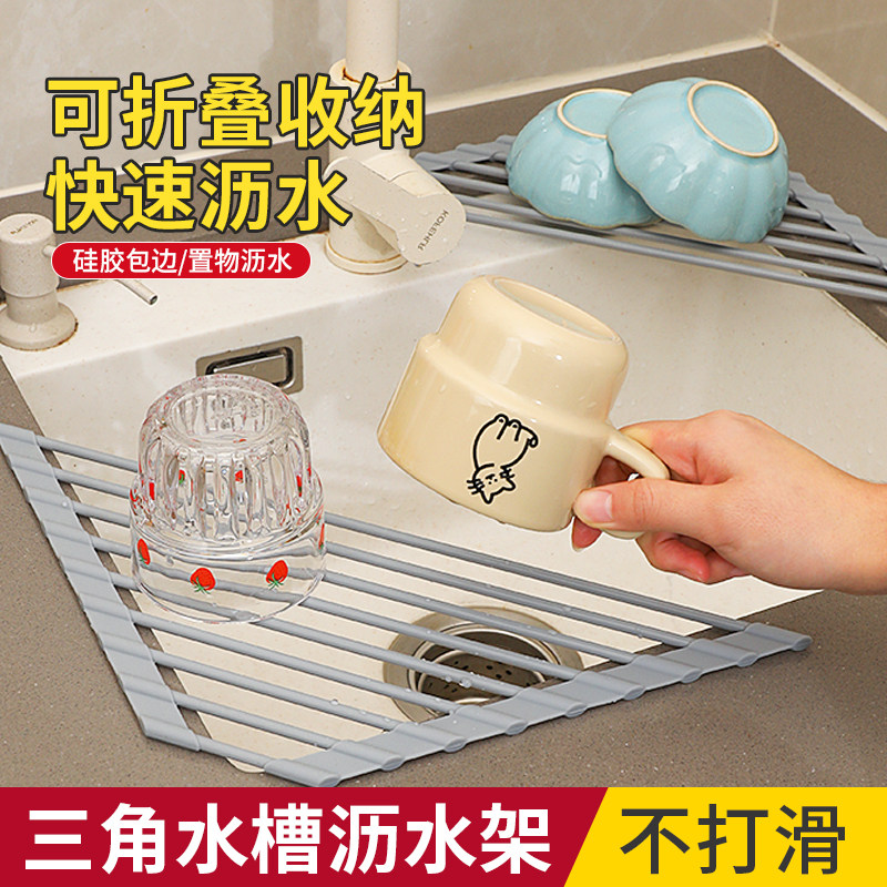 水槽沥水架可折叠硅胶沥水垫三角碟碗盘沥水置物架收纳卷帘沥水篮