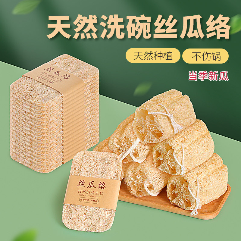 丝瓜络洗碗刷锅神器天然丝瓜瓤抹布厨房家务百洁布海绵清洁刷神器