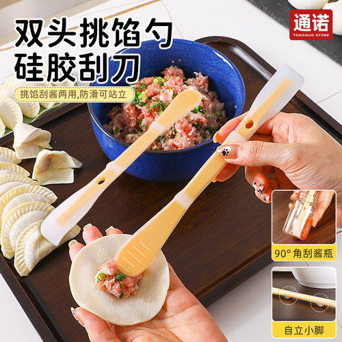 包饺子挖馅勺双头硅胶挑馅勺