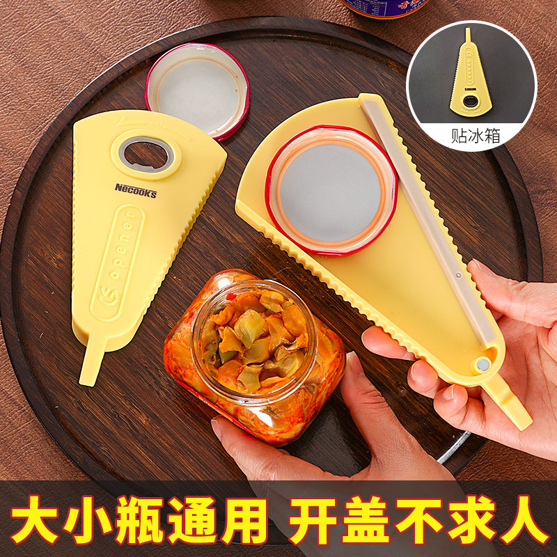 多功能开瓶器开罐头神器冰箱贴磁吸开盖器拧盖器啤酒起子旋盖小宝