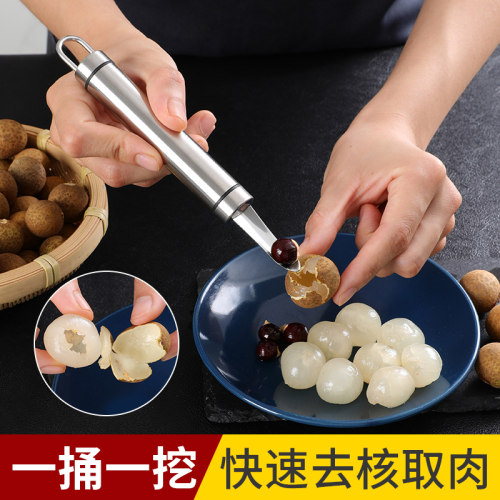 龙眼去核器304不锈钢荔枝剥壳器