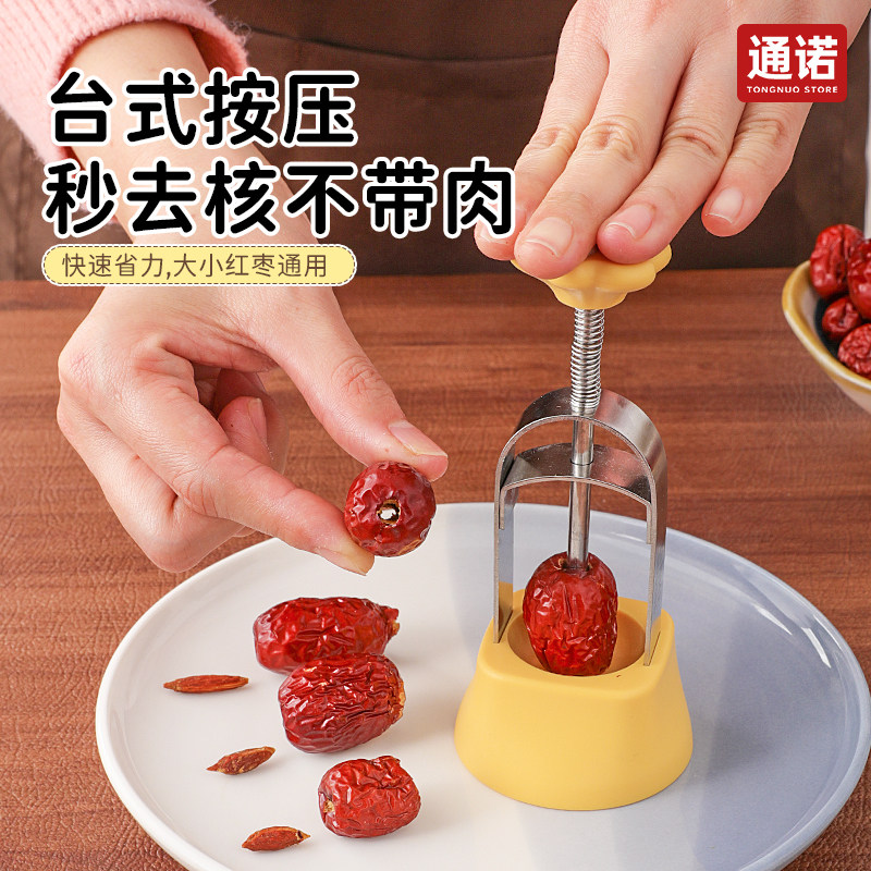 新款红枣去核器去枣核神器家用304不锈钢台式大枣取芯去枣胡工具