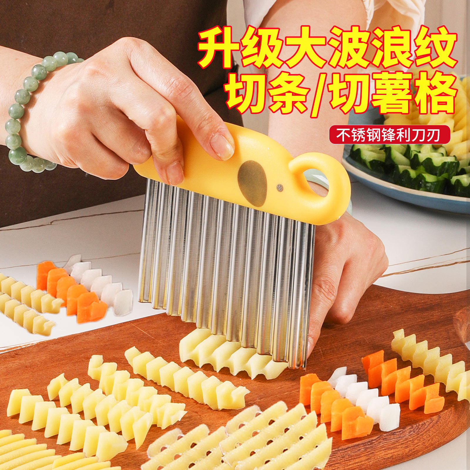 狼牙土豆刀花式波纹刀切薯条薯格