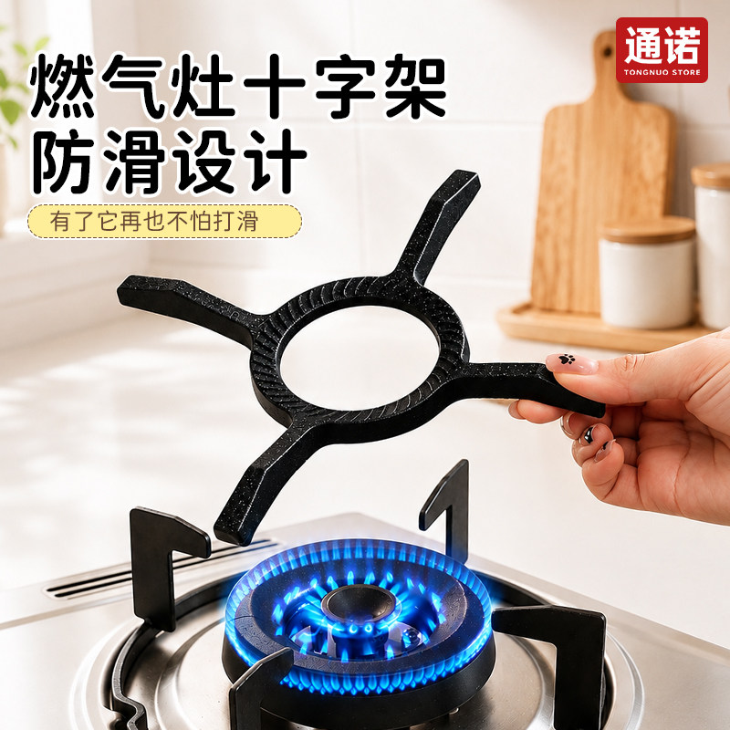 煤气燃气灶防滑支架通用架托锅架图片