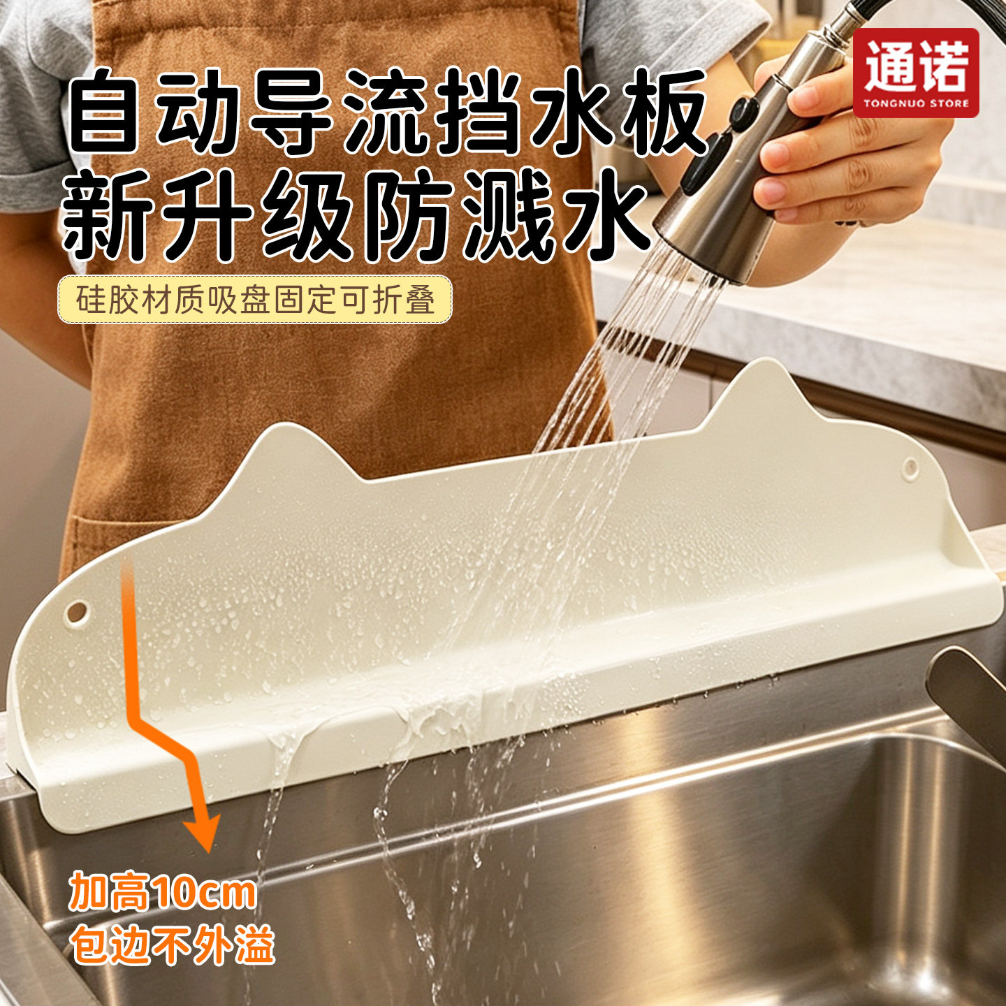 水槽挡水板挡水条吸盘防水挡板图片