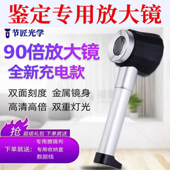 放大镜90倍维修鉴定专用高倍10高清正品手持便携式50带灯珠宝玉器
