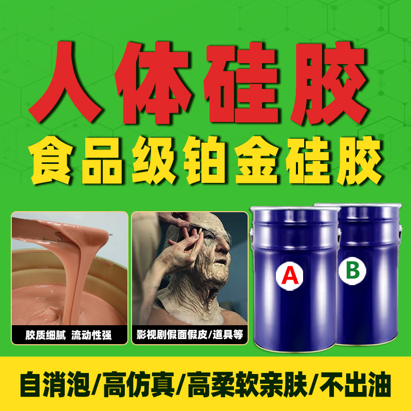 特效化妆战争假皮制作皮肤胶伤疤兵人仿真假皮肤硅胶bjd娃娃翻制