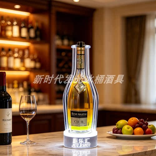 酒吧发光酒座ktv酒瓶底座红酒展示架马爹利XO酒托夜场香槟酒座