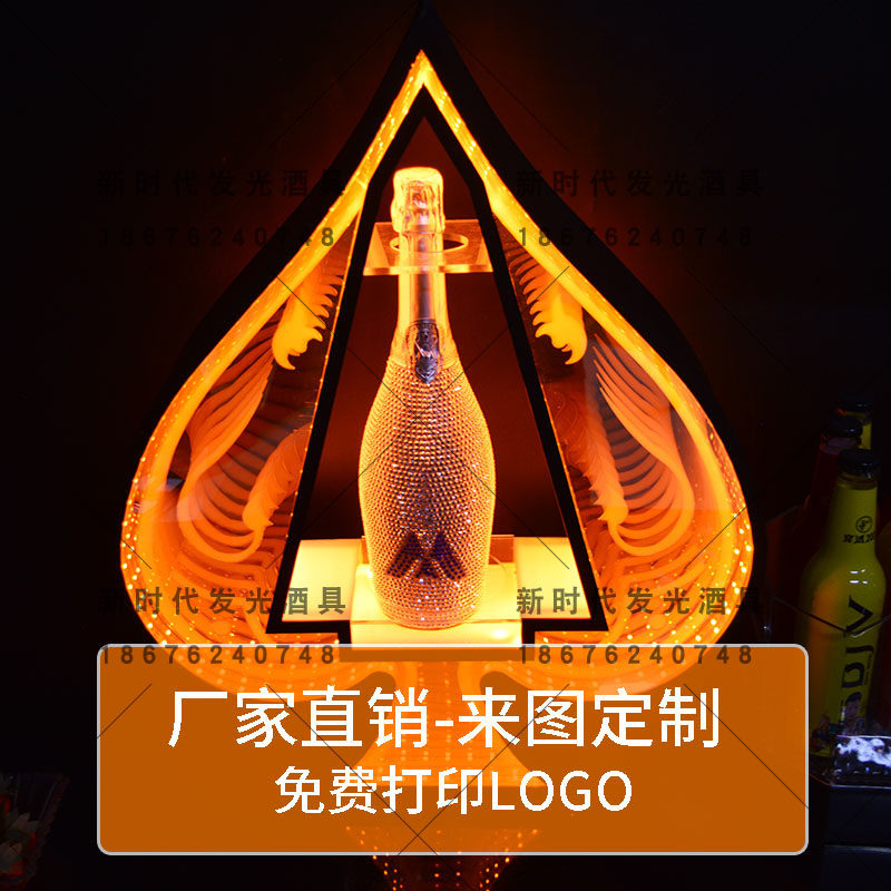 发光深渊黑桃a酒座酒吧KTV酒托红酒洋酒香槟展示架冰桶创意酒具