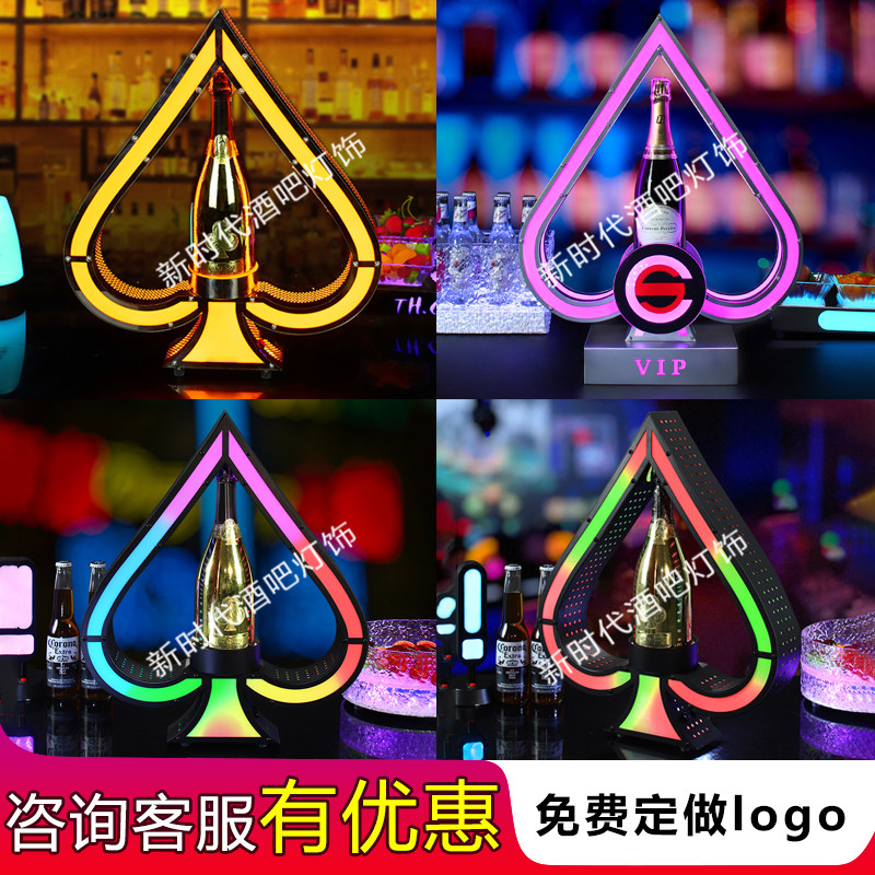 黑桃A发光酒座ktv洋酒底座酒吧红酒xO香槟王酒托酒架展示架