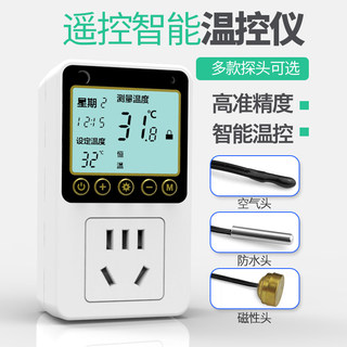 温控器温度控制开关可调数显智能电子恒温冰箱柜鱼缸插座节能恒温