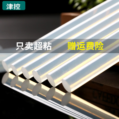 高粘强力11mm手工透明热熔胶棒