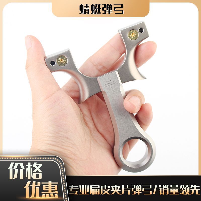 弹弓便携式快速夹片专业标