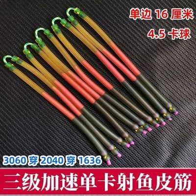 三级加速内穿射鱼皮筋弹弓