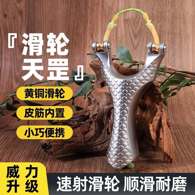 天罡射鱼轴承滑轮弹弓高精