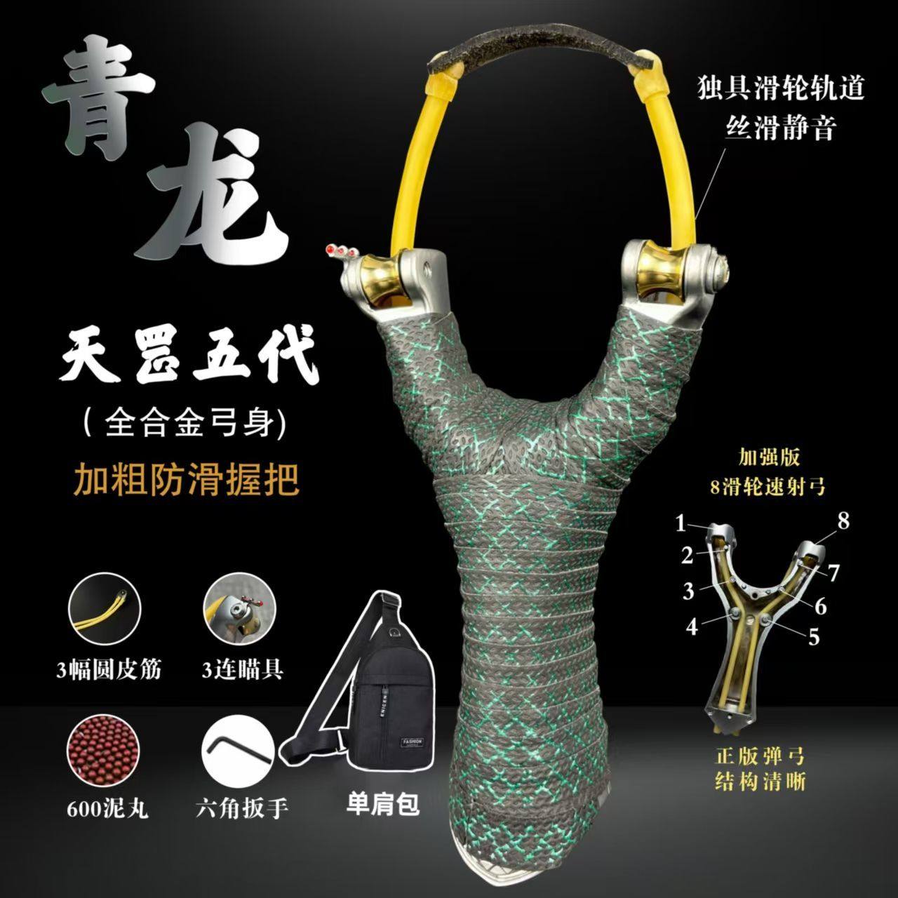 天罡滑轮速射弹弓顶卡圆皮图片