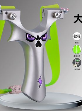 新款重炮弹弓大全抖音爆款成年人户外射击玩具恶魔5代快压玩具