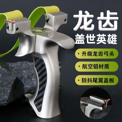 【手感佳】新款龙齿盖世英