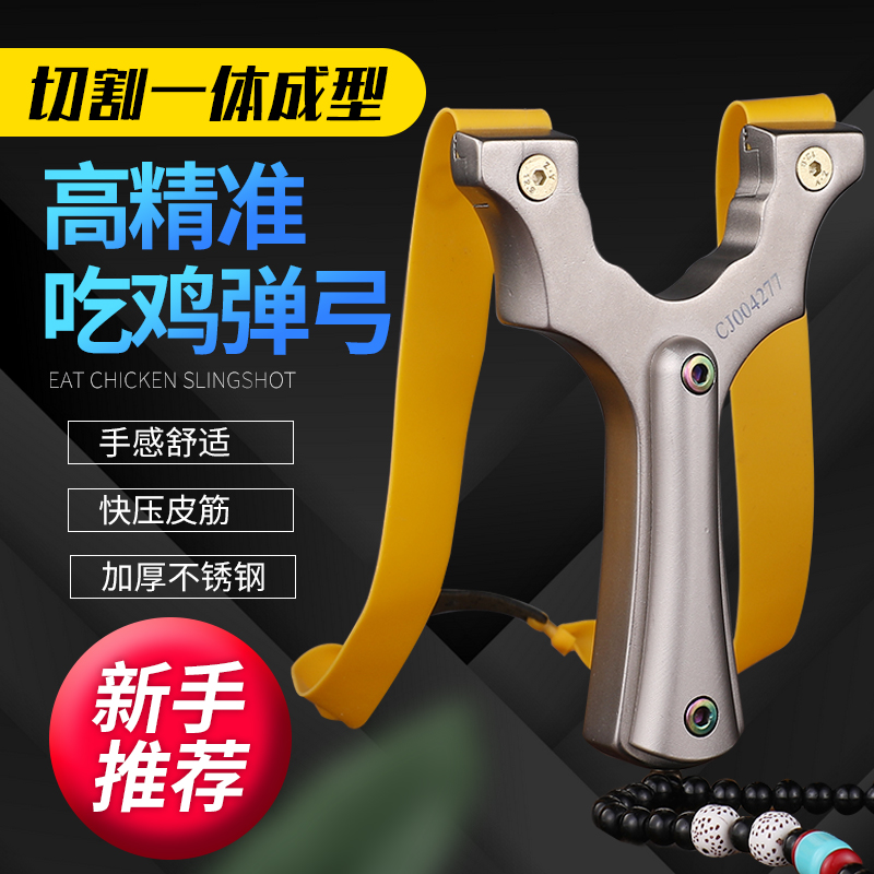 不锈钢弹弓狼威扁皮无瞄