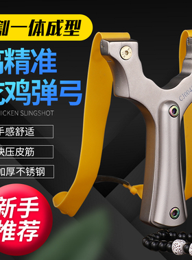 吃鸡弹弓440C估打扁皮筋不锈钢弹躬弹功弹工高精准度弹叉户外筋弓