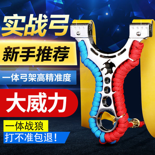 狼威怒狼弹弓彩绳子快压弹弓