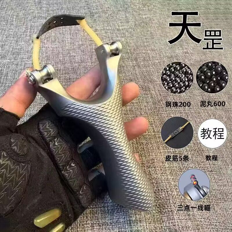 正品天罡滑轮速射弹弓成年图片