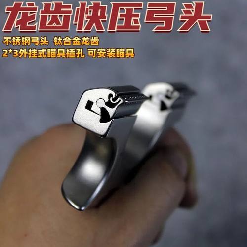 龙齿快压弹弓头9025按扣配