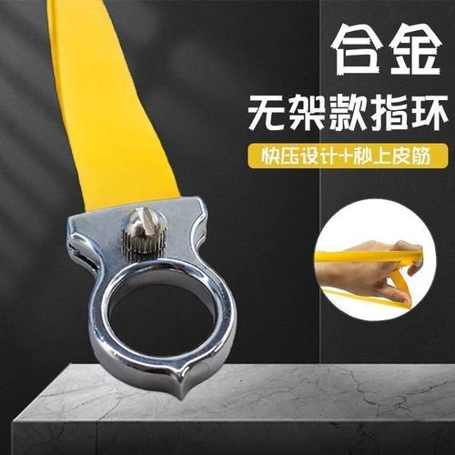 无架指环快压夹片弹弓便携