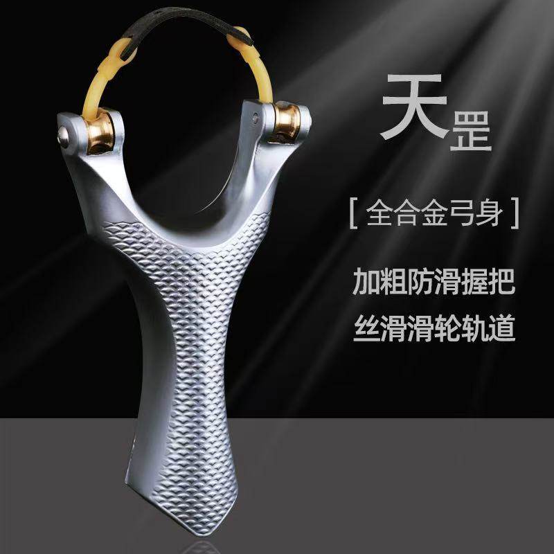 银龙天罡滑轮速射顶卡弹弓图片