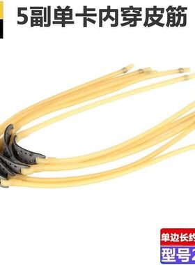 户外传统弹弓2050单卡圆皮筋高弹速加长加厚威力耐用单股元皮筋组