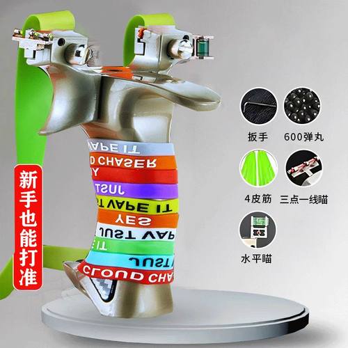 加强版正弹弓盖世英雄精准