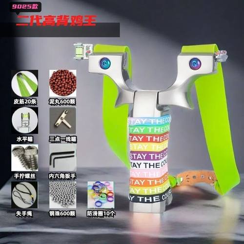 新款9025高背鸡王成人户外