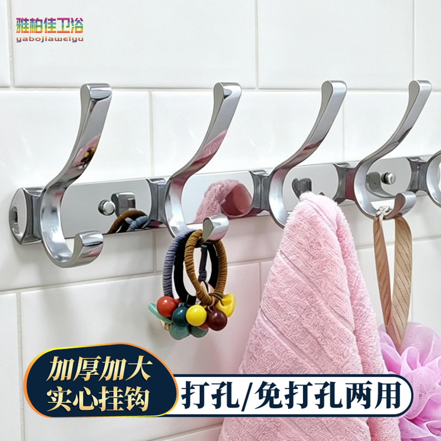 雅柏佳挂钩加厚加大实心挂钩