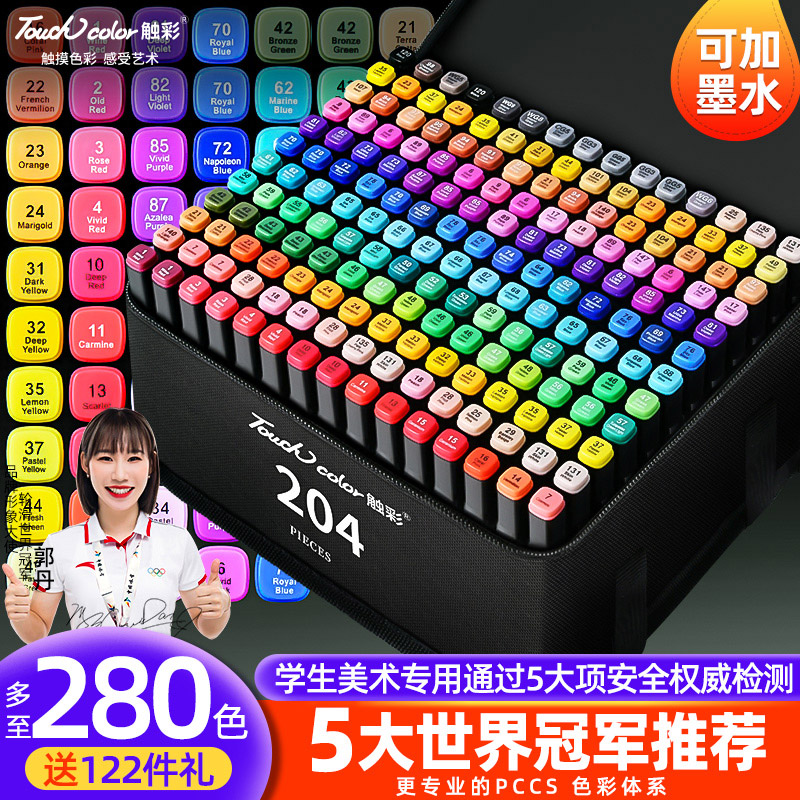 学生24色马克笔touchcolor