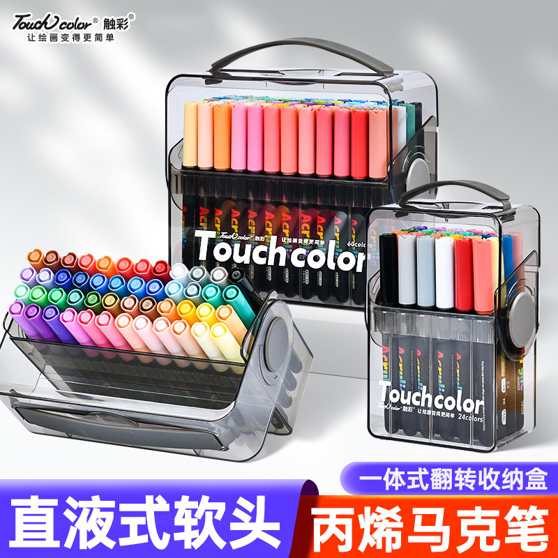 Touch color 直液式丙烯马克笔小学生美术专用一年级24色软头画画笔可水洗彩色笔翻转盒不透色可叠色礼盒套装